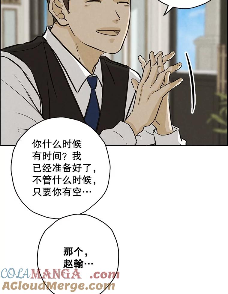 《消失的新郎》86.斩断情丝 第93页