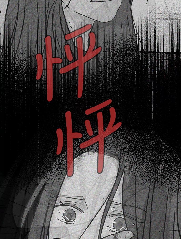 《消失的新郎》86.斩断情丝 第6页
