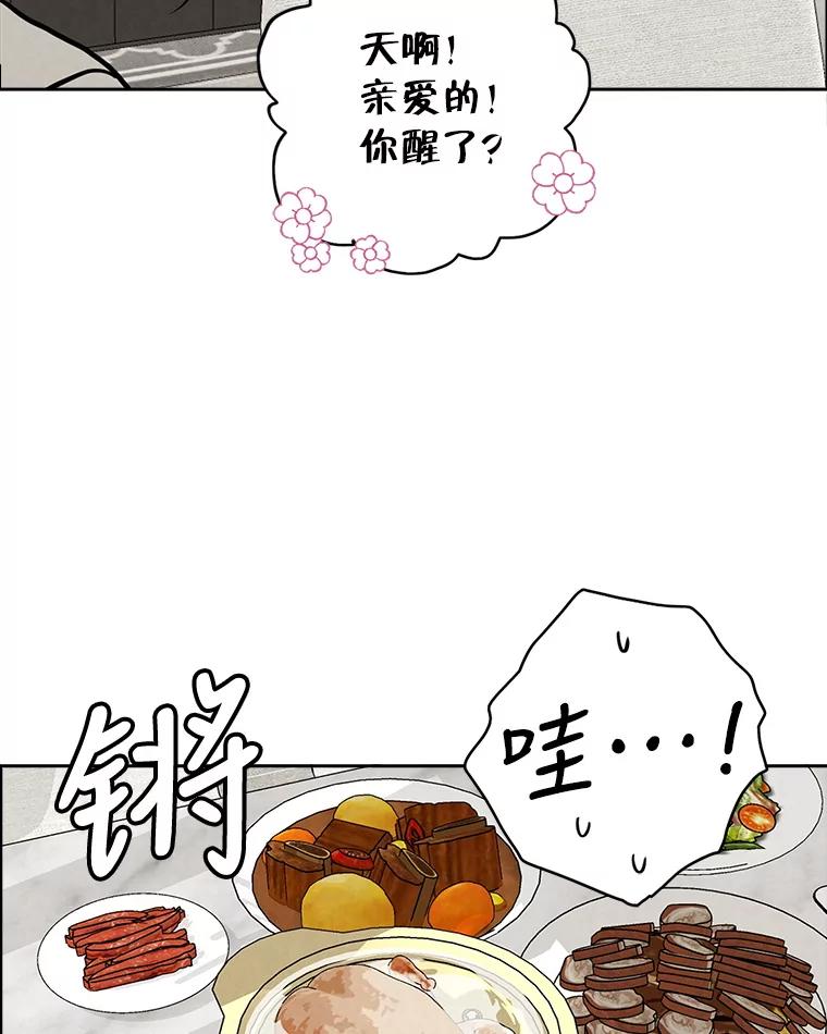 《消失的新郎》86.斩断情丝 第22页