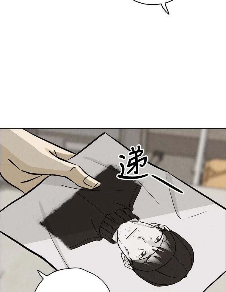 《消失的新郎》86.斩断情丝 第80页