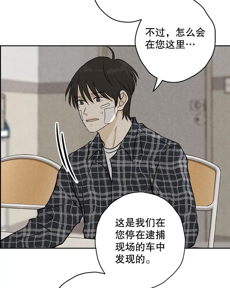 《消失的新郎》86.斩断情丝 第75页