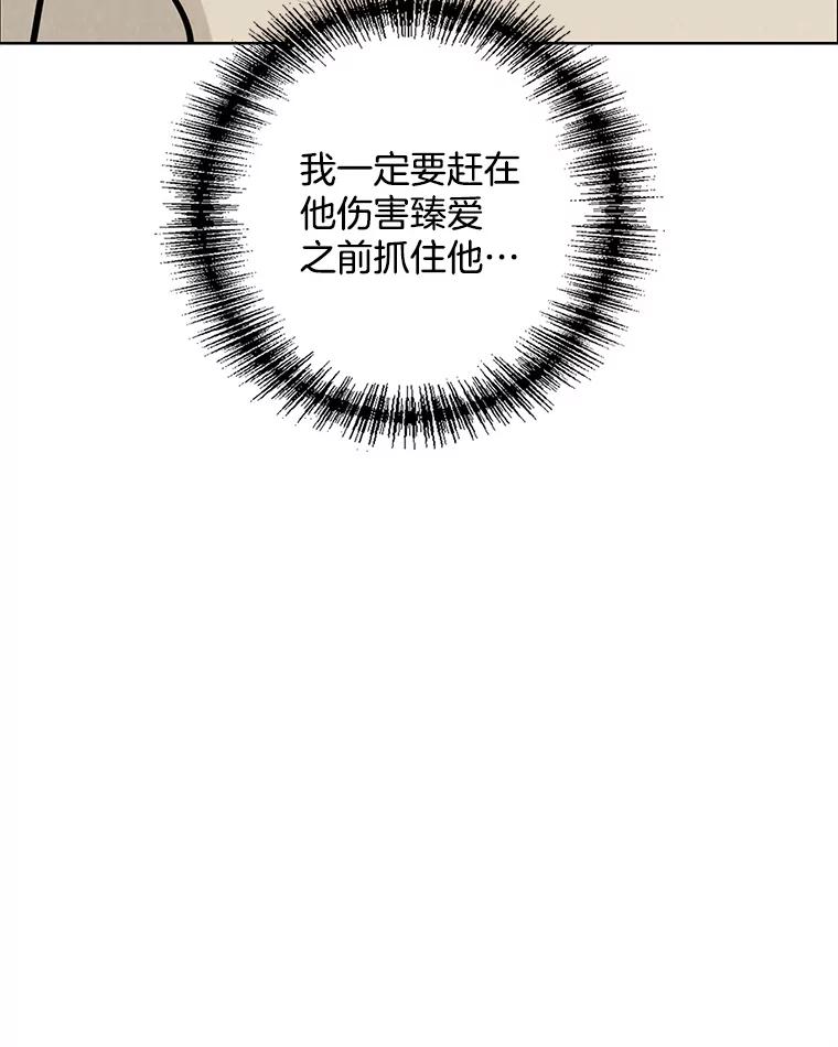 《消失的新郎》86.斩断情丝 第16页