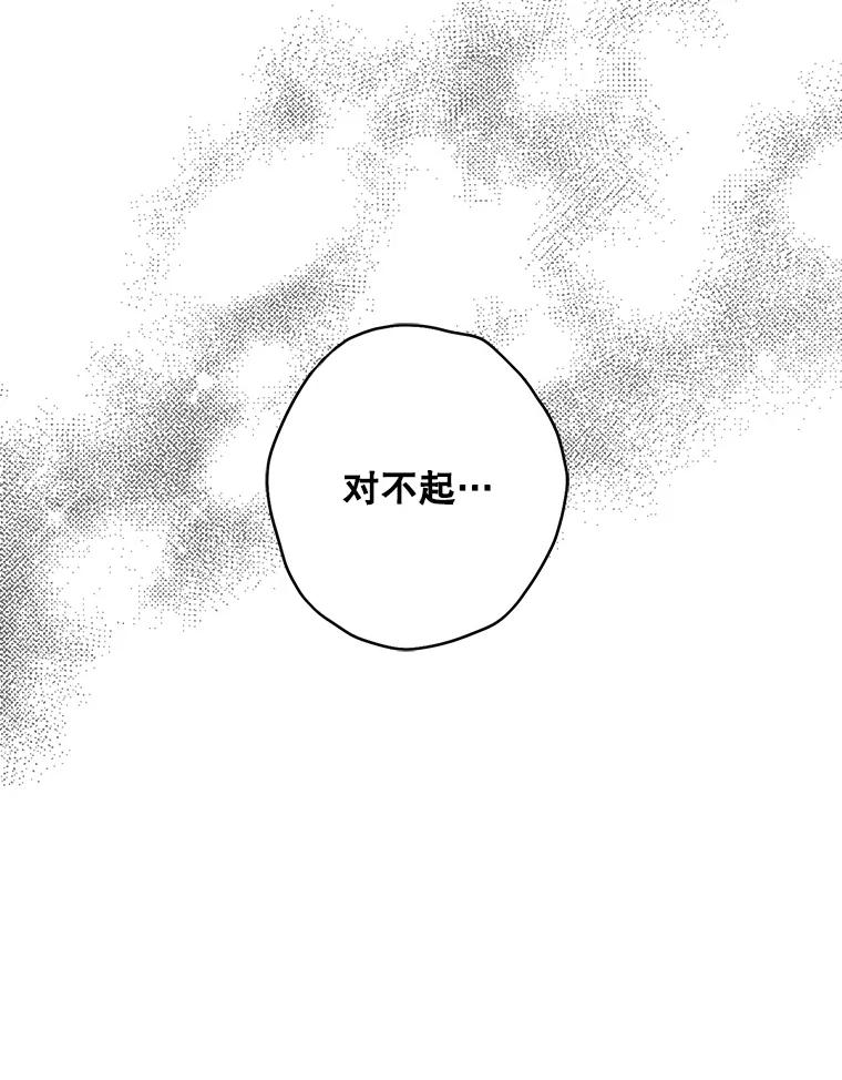 《消失的新郎》86.斩断情丝 第100页