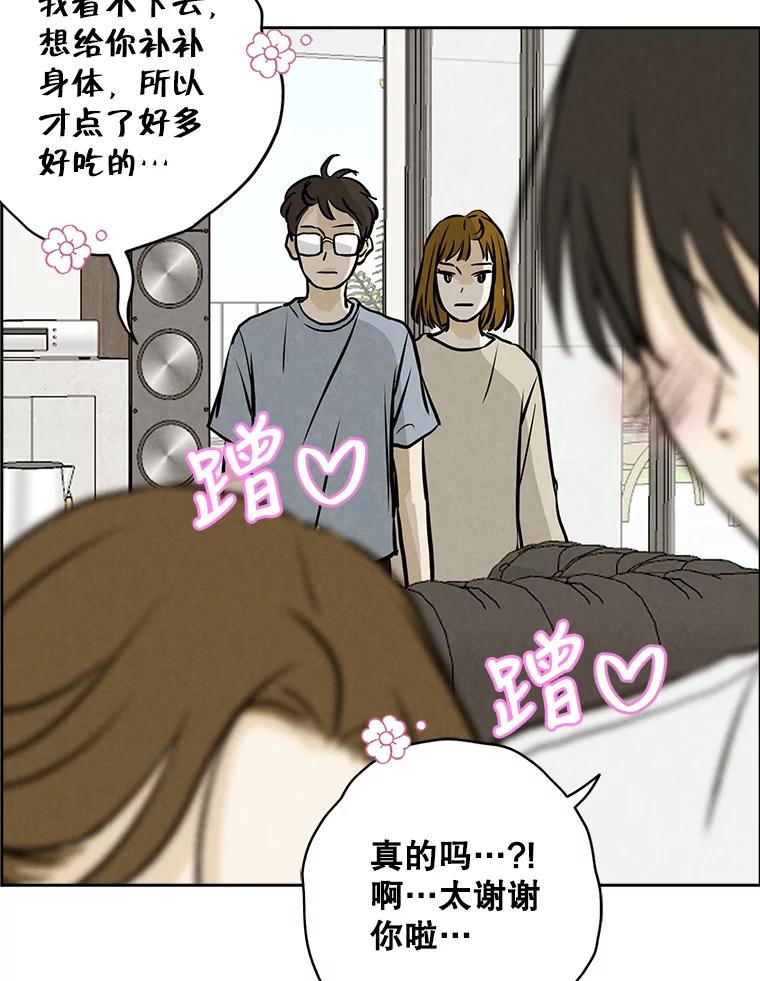 《消失的新郎》86.斩断情丝 第28页