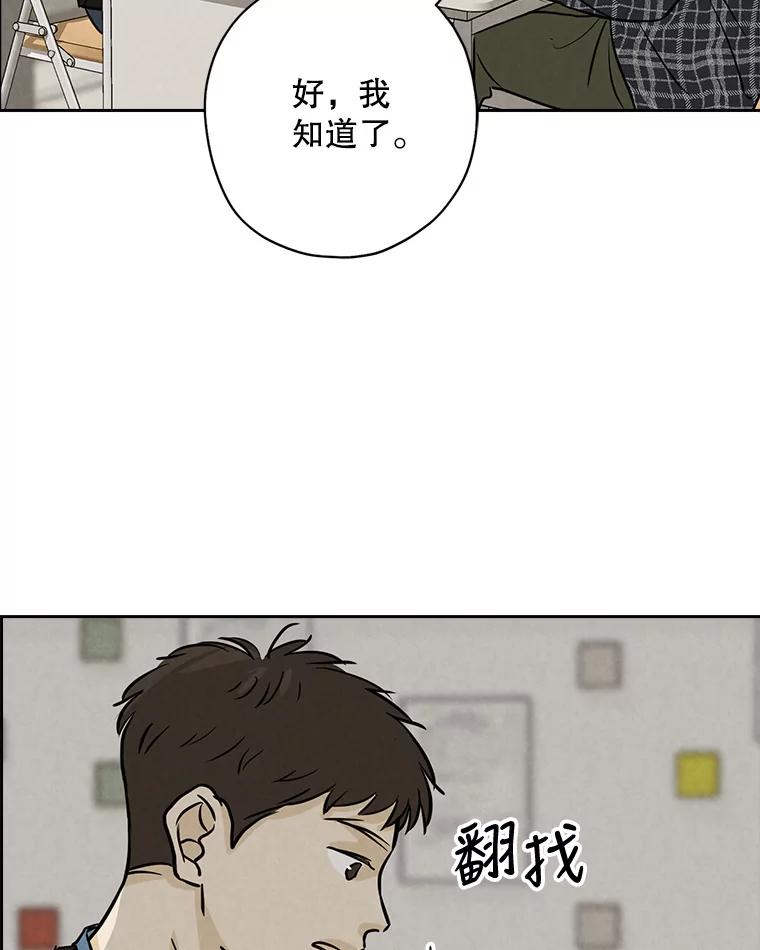 《消失的新郎》86.斩断情丝 第72页