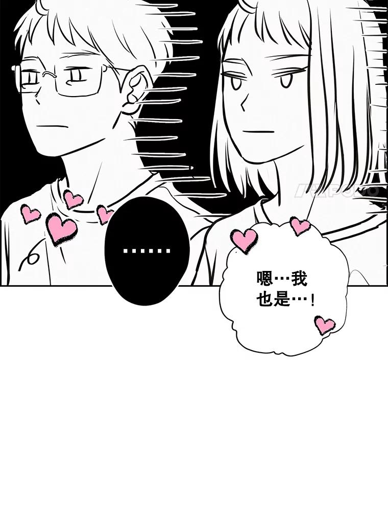 《消失的新郎》86.斩断情丝 第47页