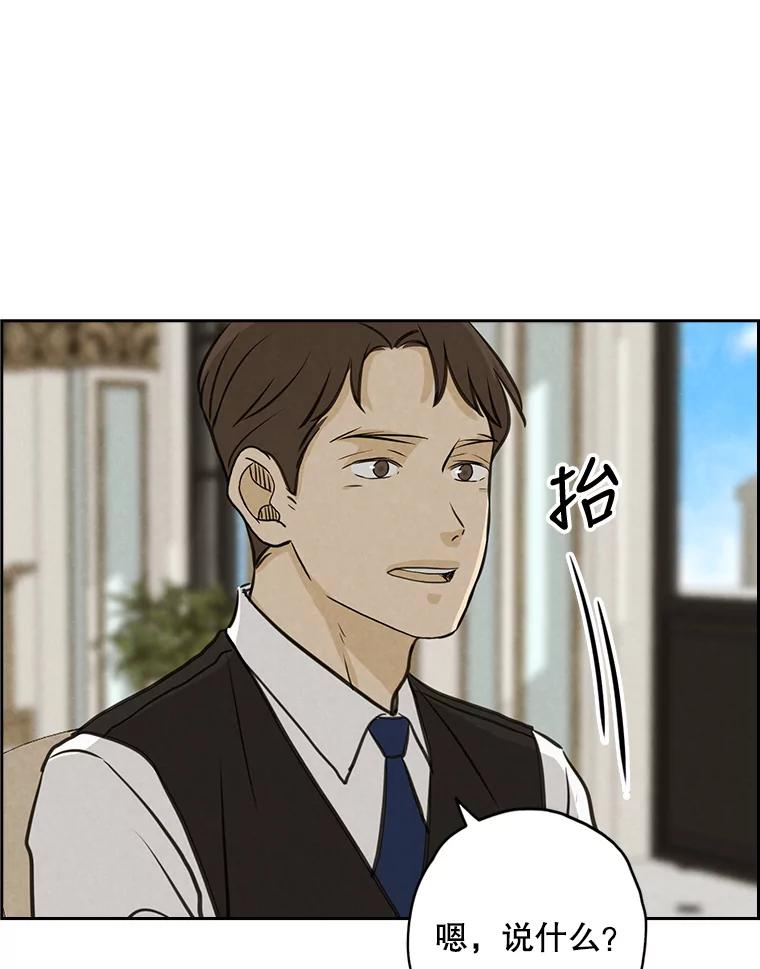 《消失的新郎》86.斩断情丝 第95页