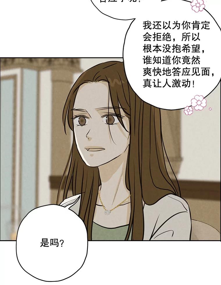 《消失的新郎》86.斩断情丝 第90页