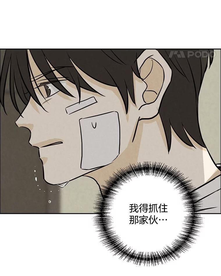《消失的新郎》86.斩断情丝 第14页