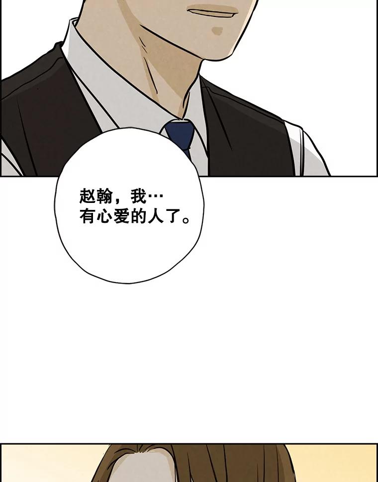 《消失的新郎》86.斩断情丝 第98页