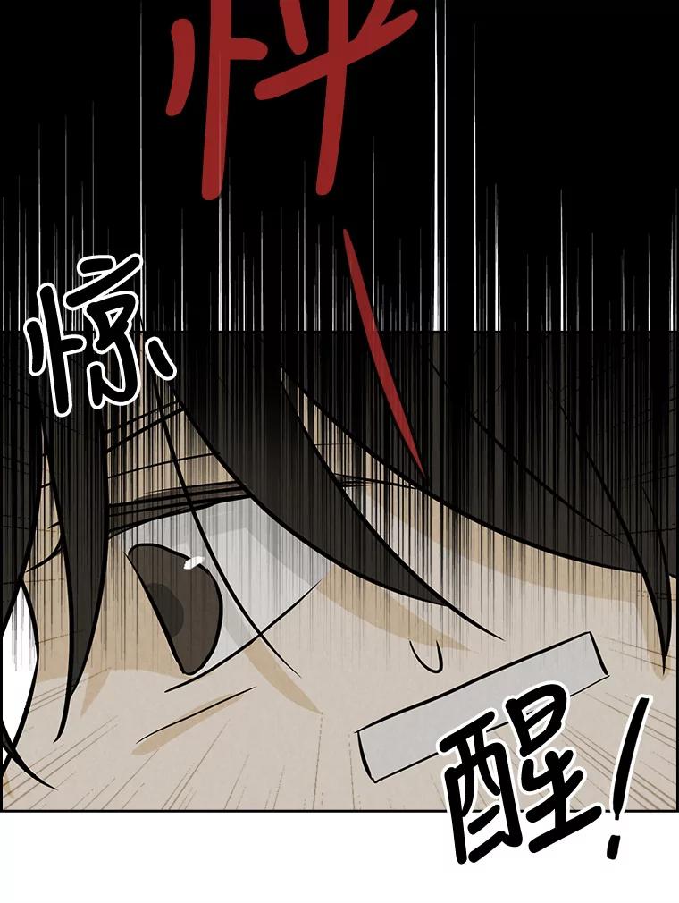 《消失的新郎》86.斩断情丝 第8页