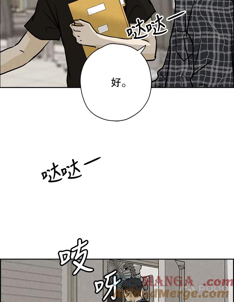 《消失的新郎》86.斩断情丝 第53页