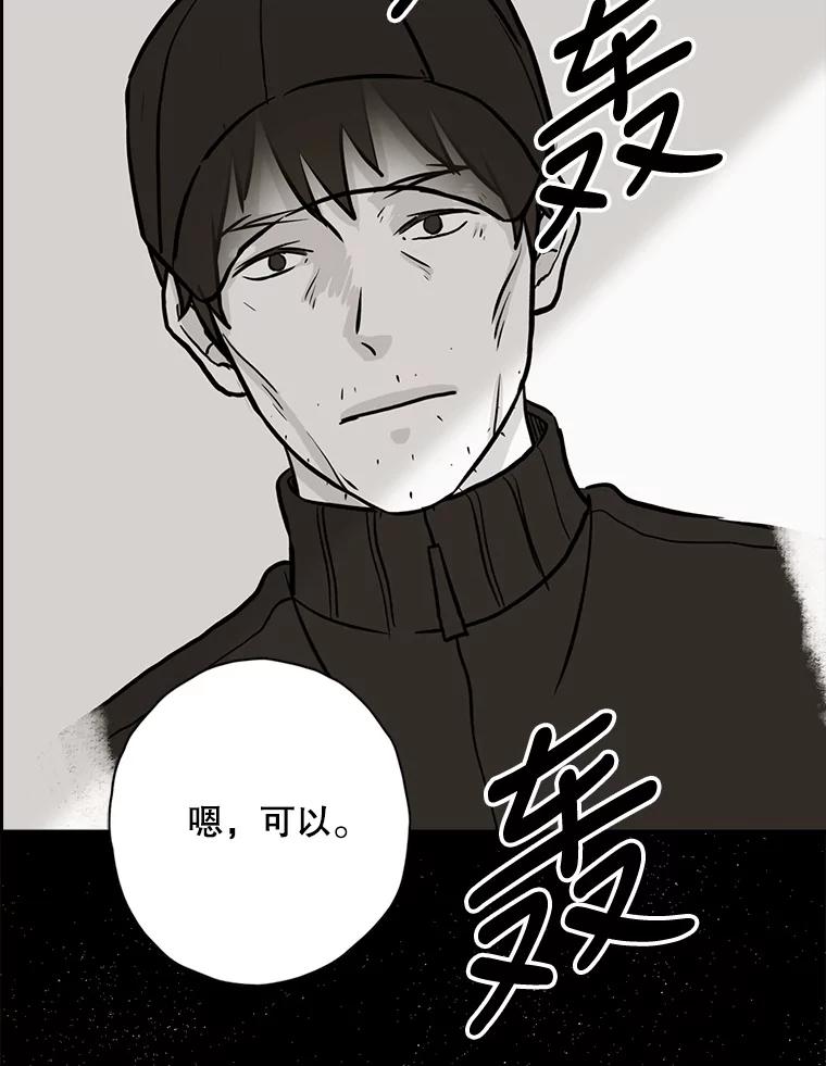 《消失的新郎》86.斩断情丝 第83页
