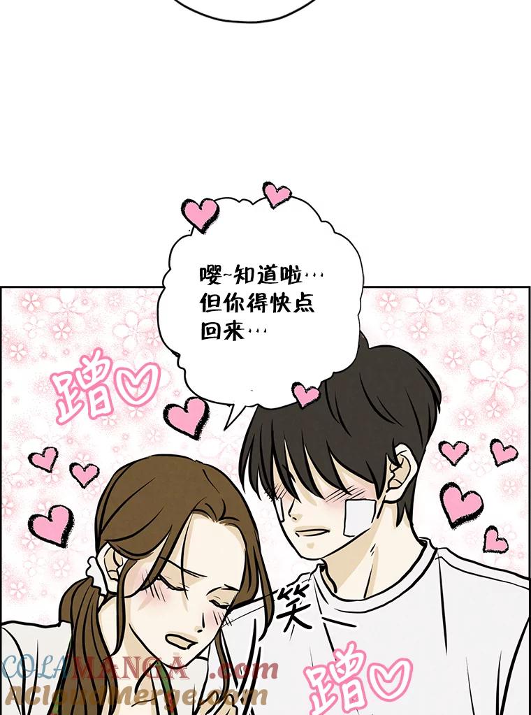 《消失的新郎》86.斩断情丝 第45页
