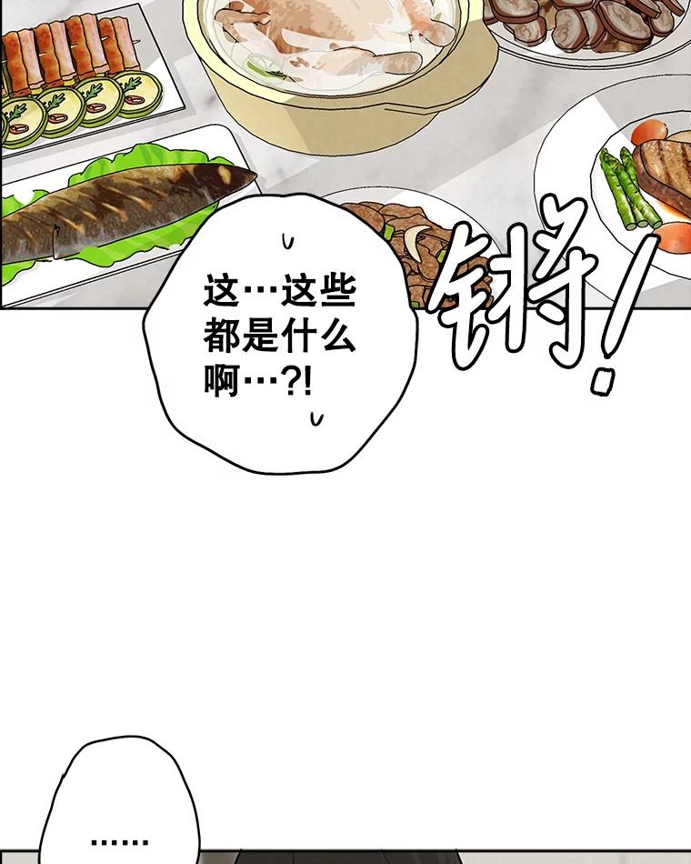 《消失的新郎》86.斩断情丝 第23页