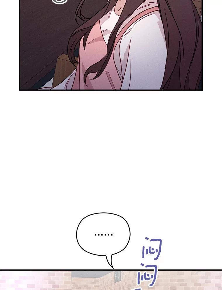 《蒂凡尼的早安吻》8.酒后真心话 第20页