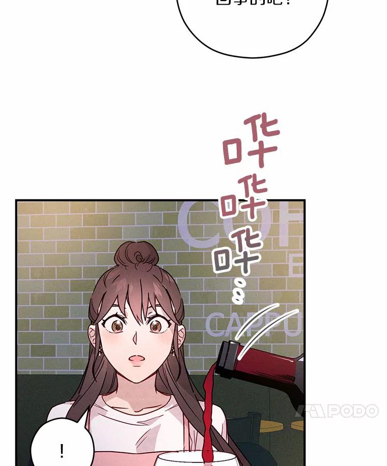 《蒂凡尼的早安吻》8.酒后真心话 第35页