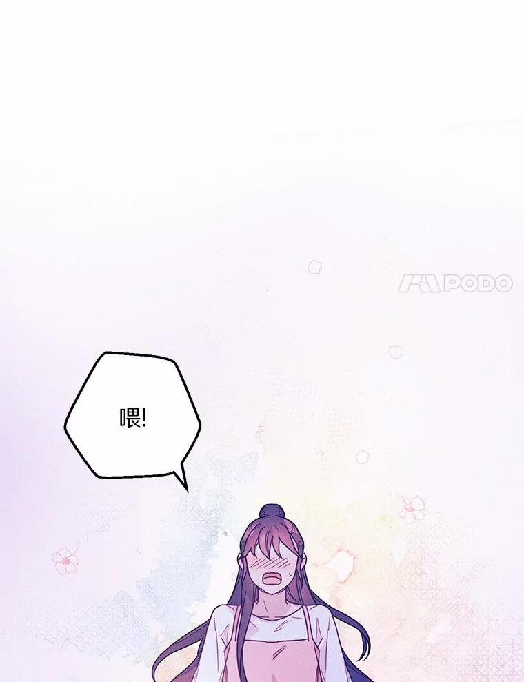《蒂凡尼的早安吻》8.酒后真心话 第59页
