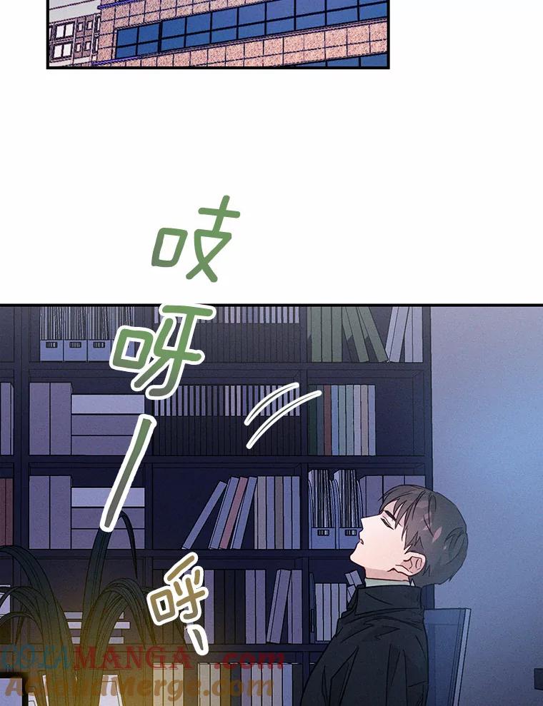 《蒂凡尼的早安吻》8.酒后真心话 第55页
