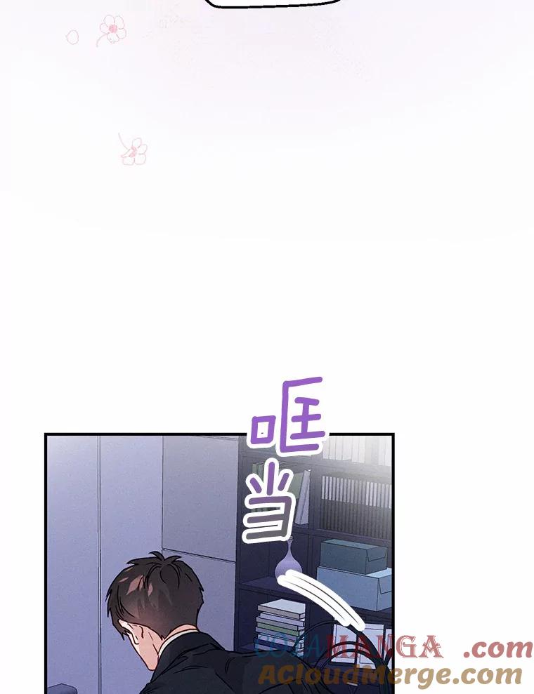 《蒂凡尼的早安吻》8.酒后真心话 第61页