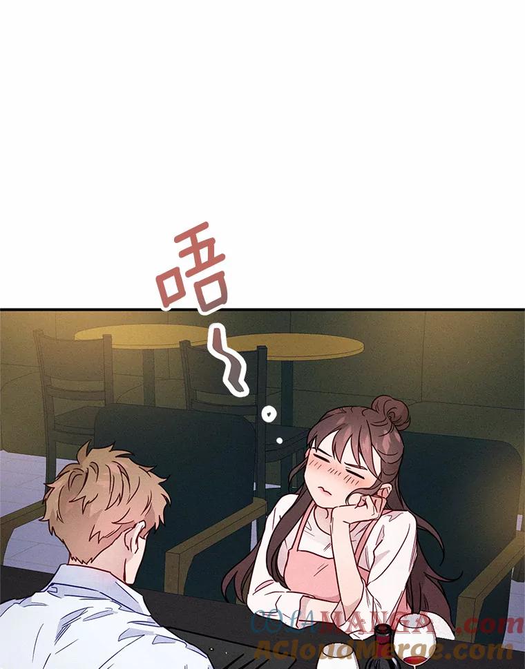 《蒂凡尼的早安吻》8.酒后真心话 第67页