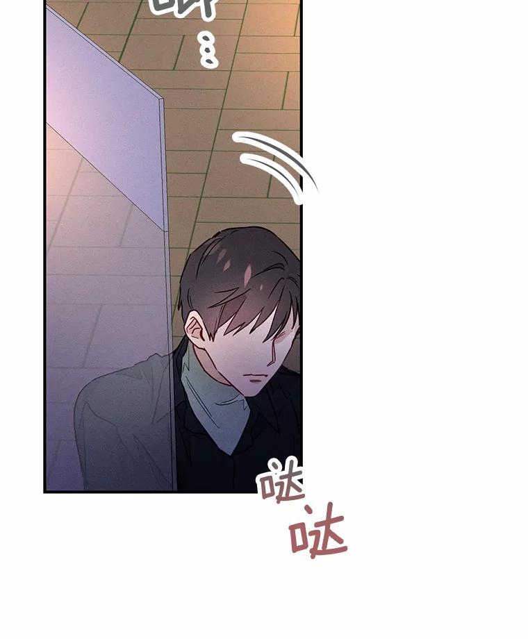《蒂凡尼的早安吻》8.酒后真心话 第90页