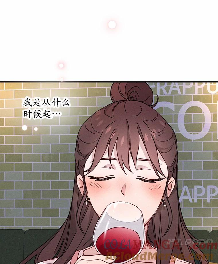 《蒂凡尼的早安吻》8.酒后真心话 第85页