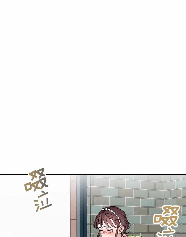 《蒂凡尼的早安吻》8.酒后真心话 第71页