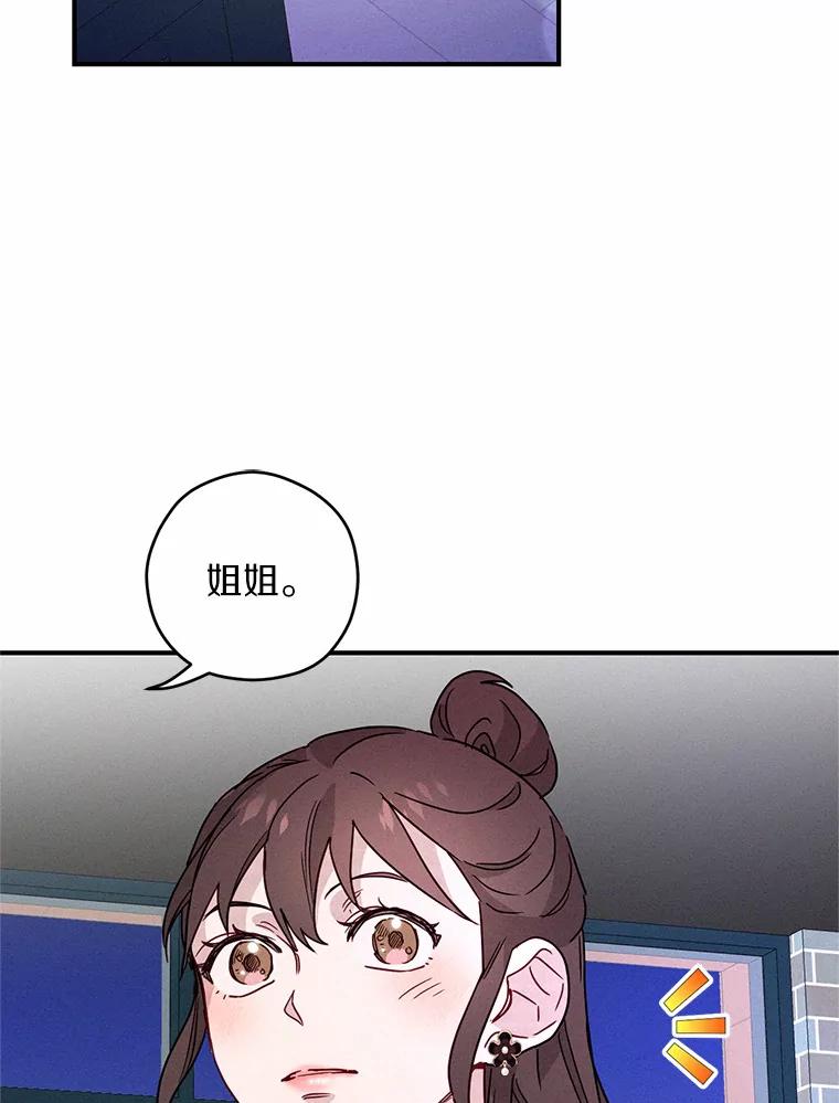 《蒂凡尼的早安吻》8.酒后真心话 第2页