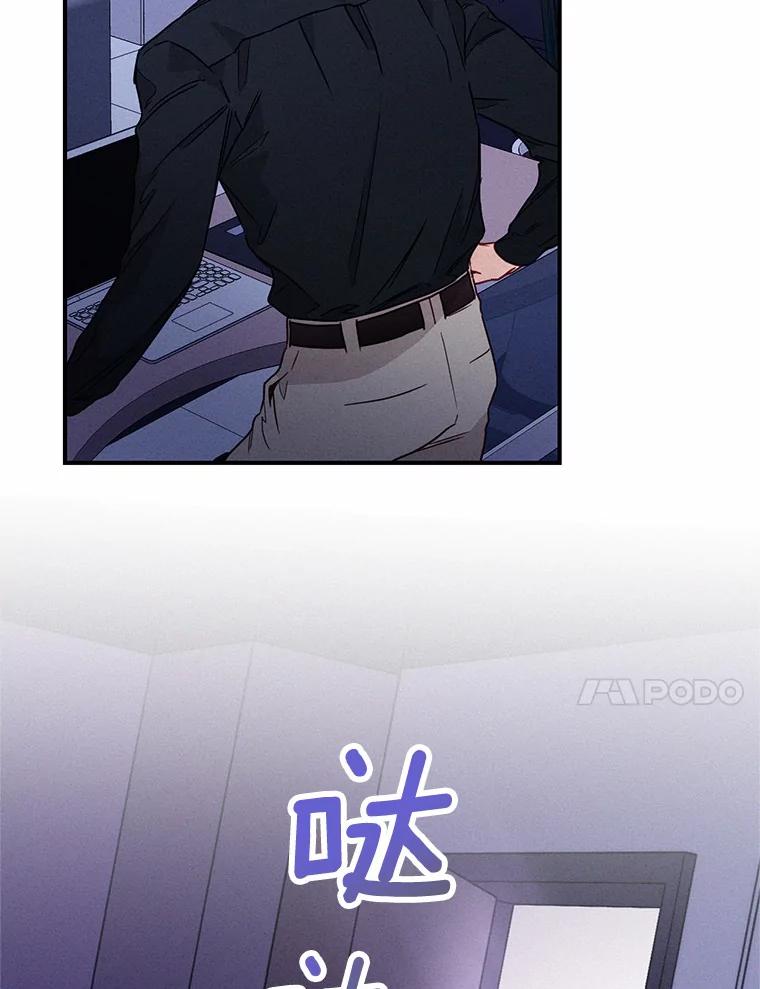 《蒂凡尼的早安吻》8.酒后真心话 第62页
