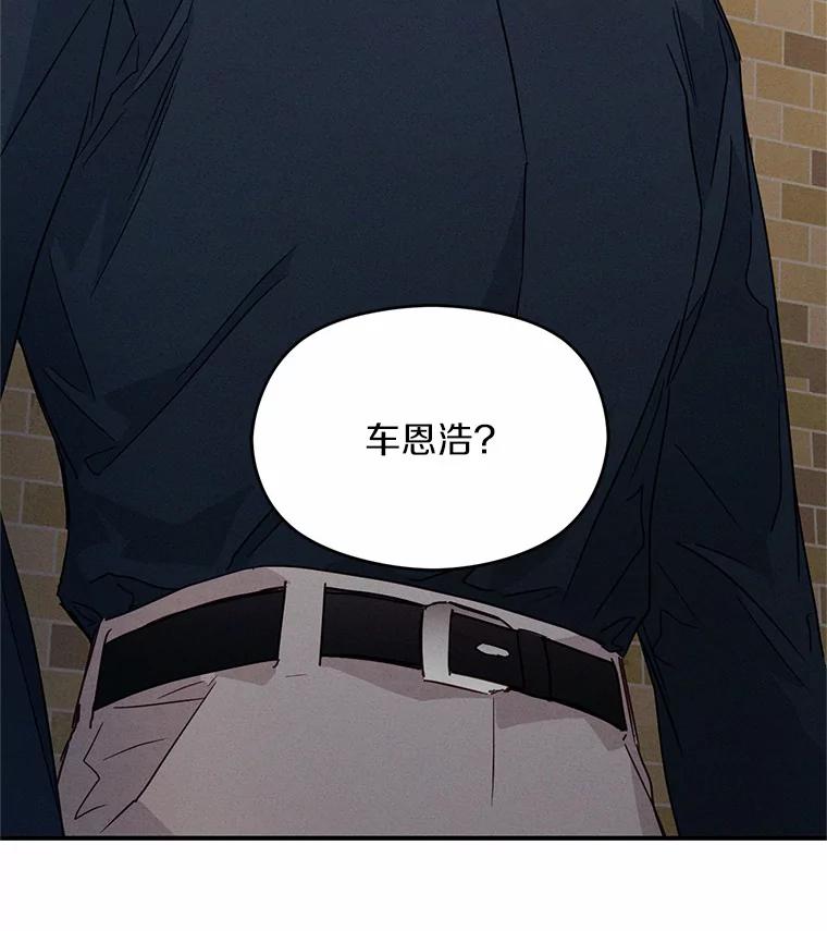 《蒂凡尼的早安吻》8.酒后真心话 第95页
