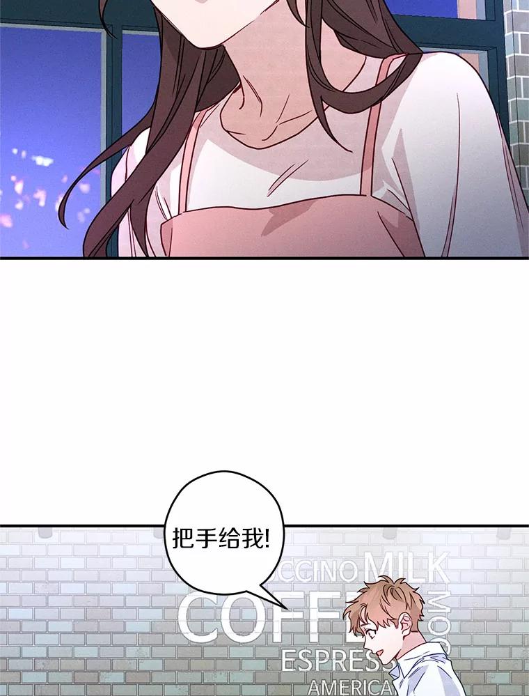 《蒂凡尼的早安吻》8.酒后真心话 第3页
