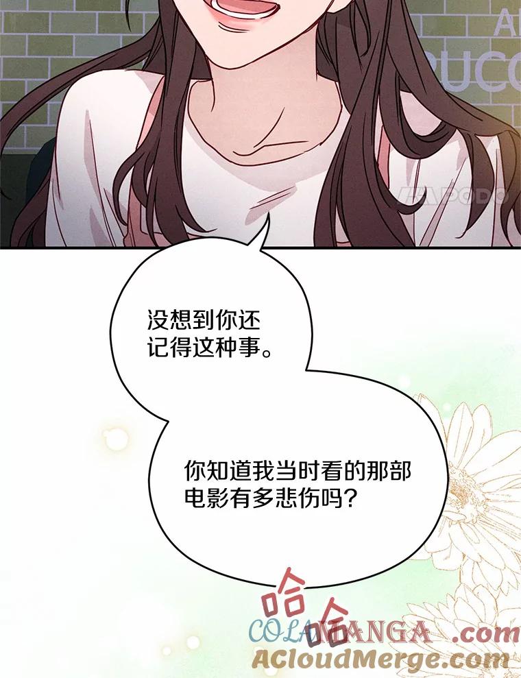 《蒂凡尼的早安吻》8.酒后真心话 第79页
