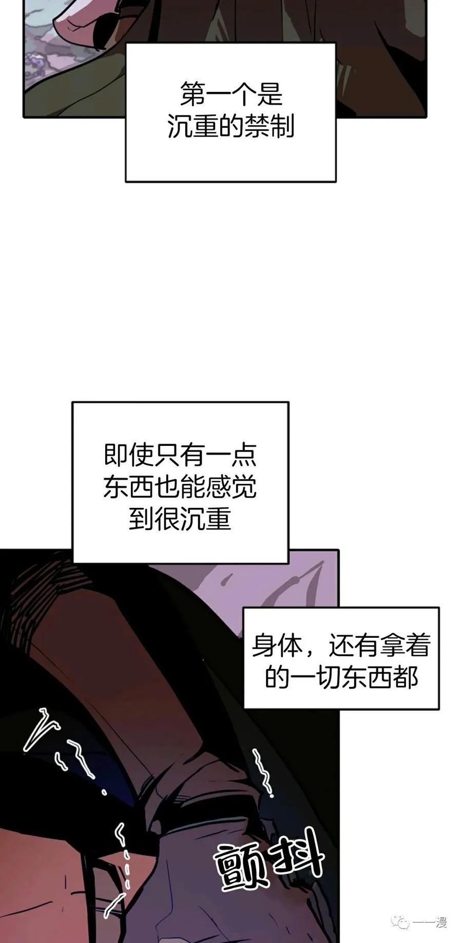 《独一无二的回归》第10话 第17页