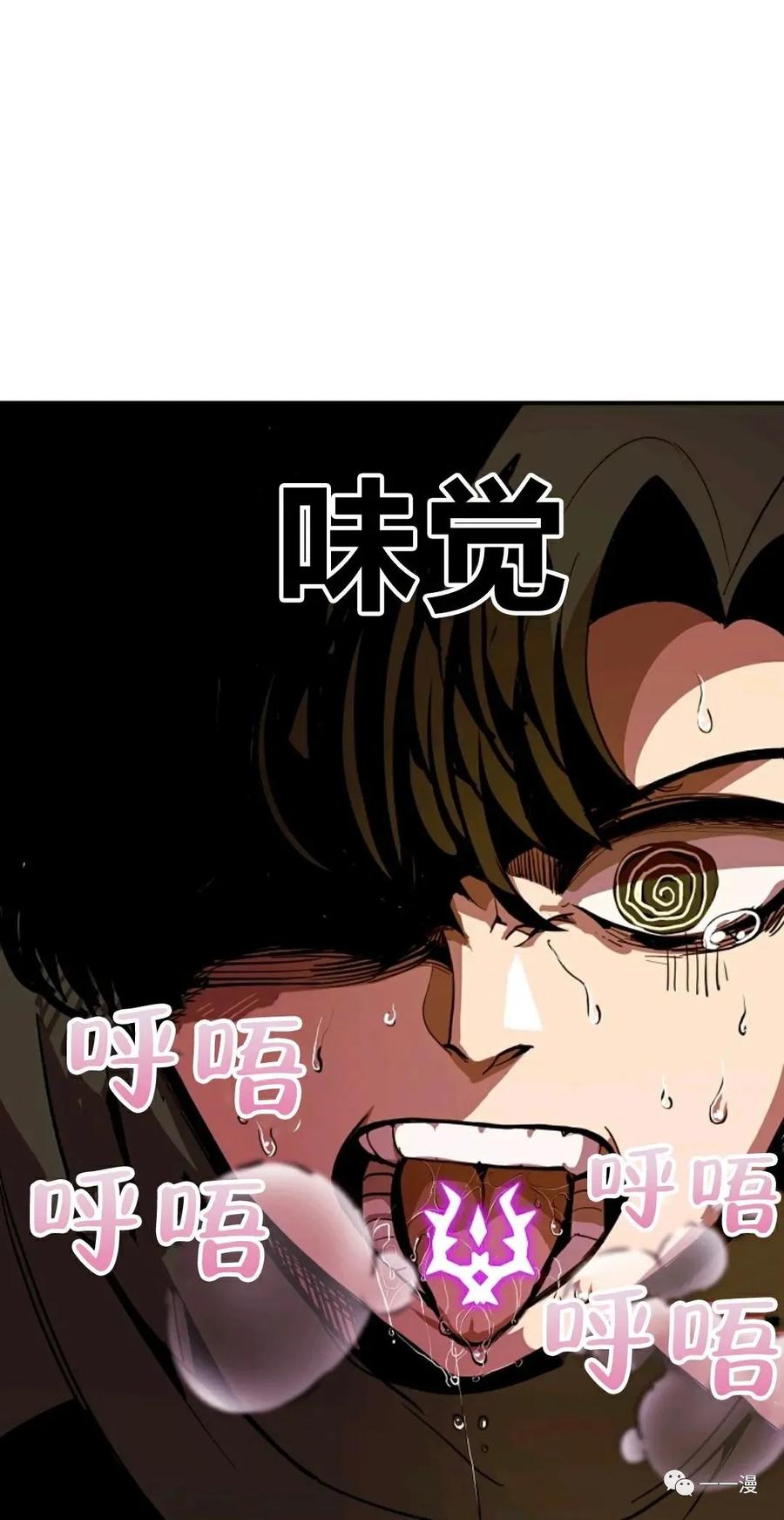 《独一无二的回归》第10话 第24页