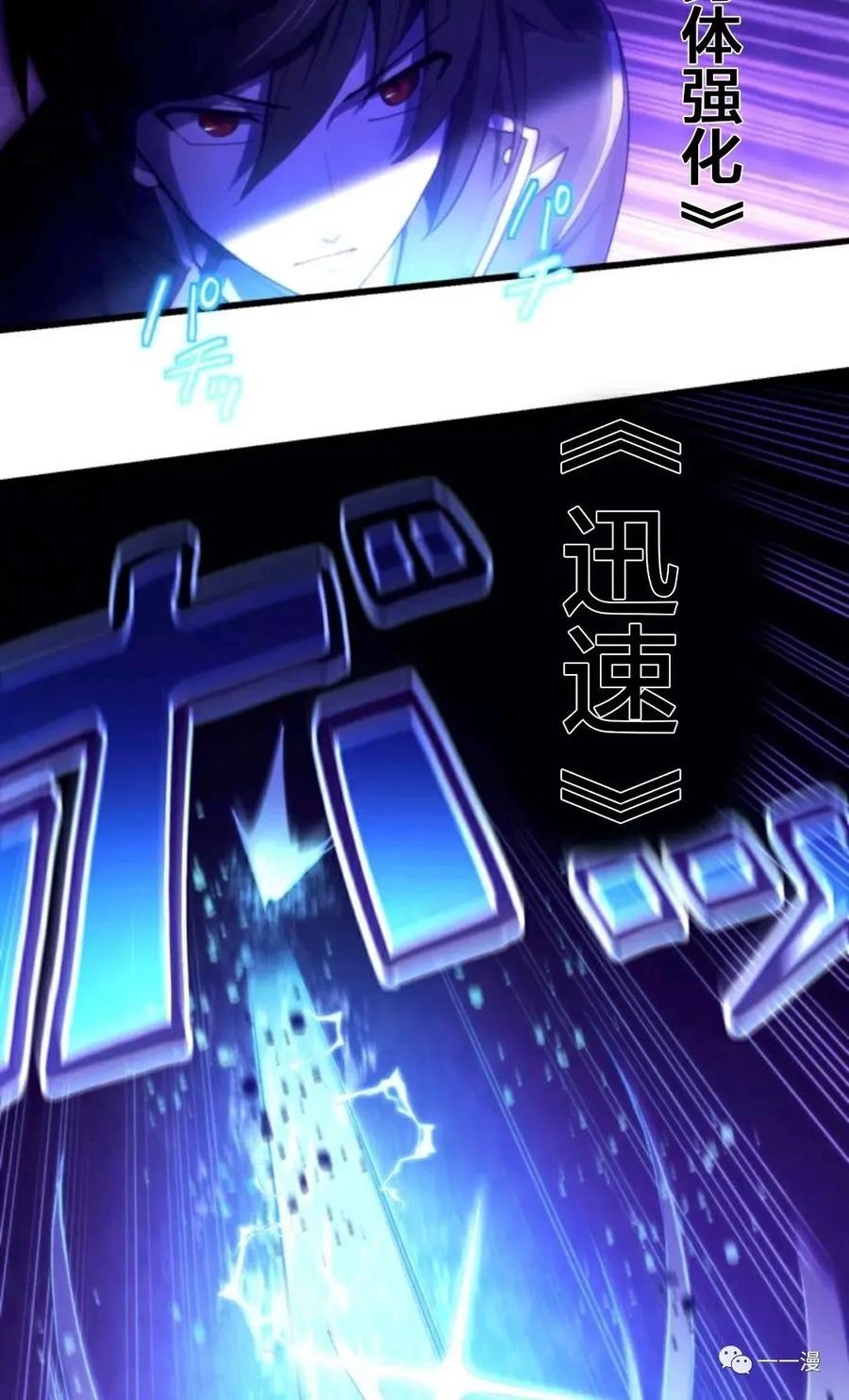 《禁忌的转生大魔导士》11 第6页