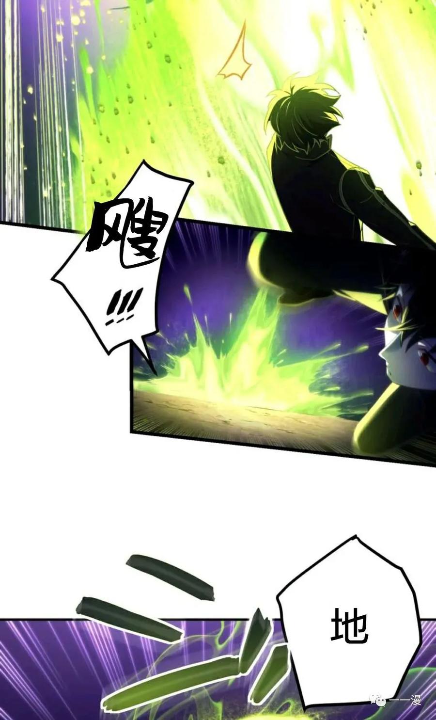 《禁忌的转生大魔导士》11 第11页