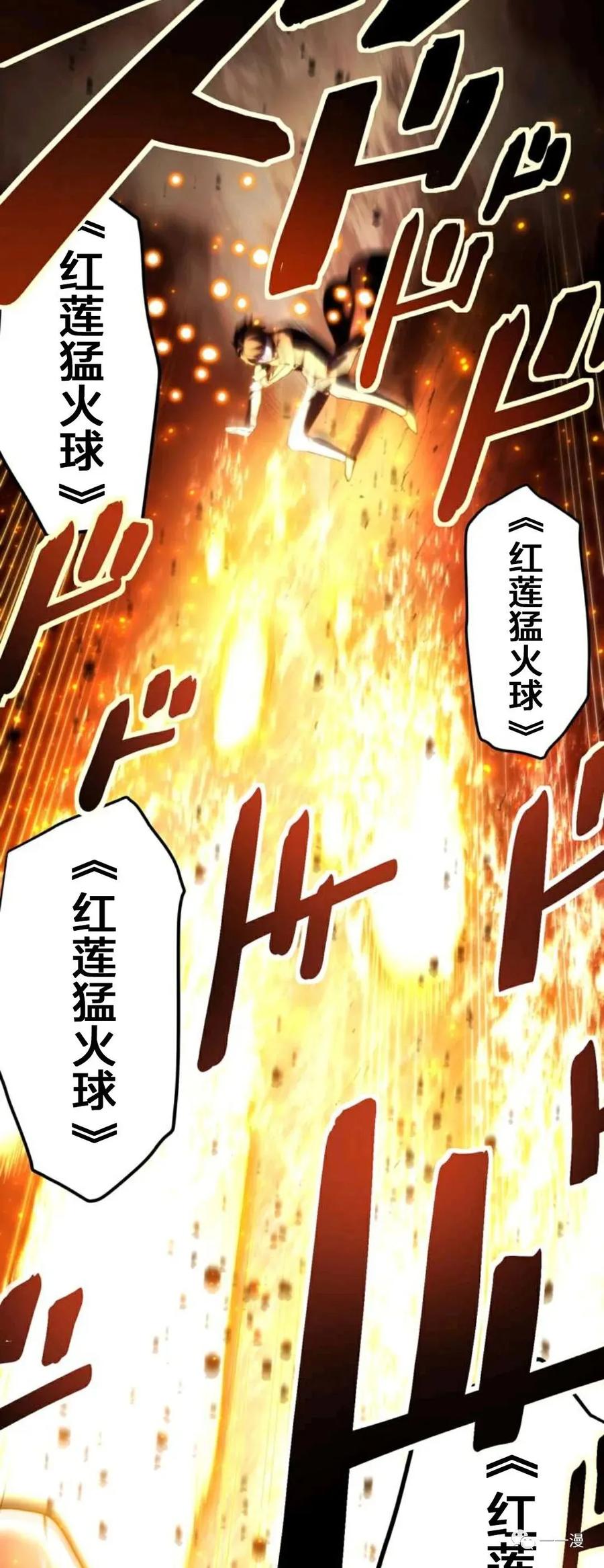 《禁忌的转生大魔导士》11 第38页