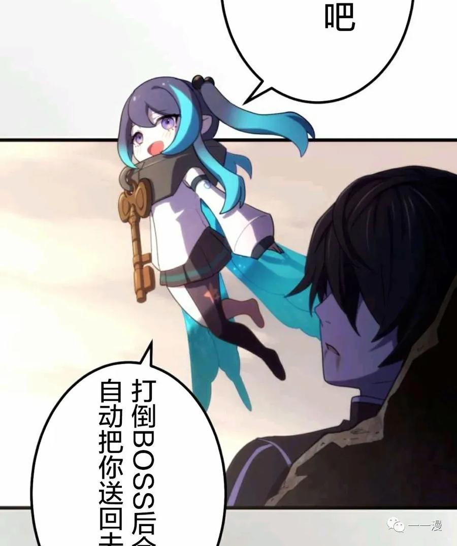 《禁忌的转生大魔导士》11 第63页