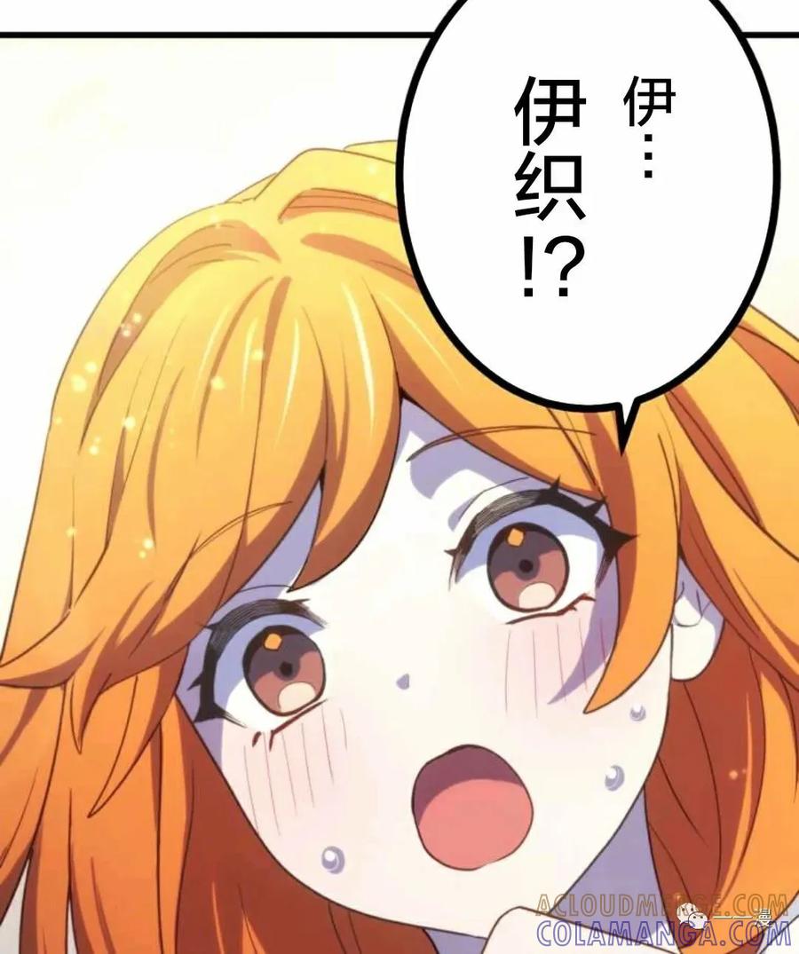 《禁忌的转生大魔导士》11 第79页