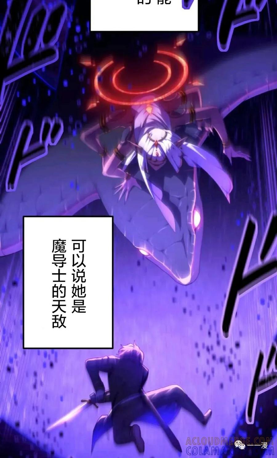《禁忌的转生大魔导士》11 第4页