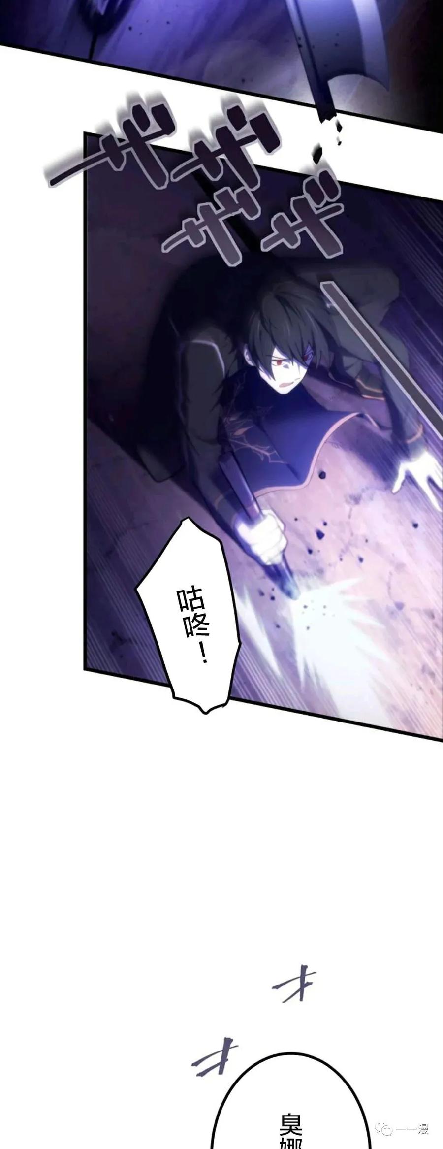 《禁忌的转生大魔导士》11 第27页