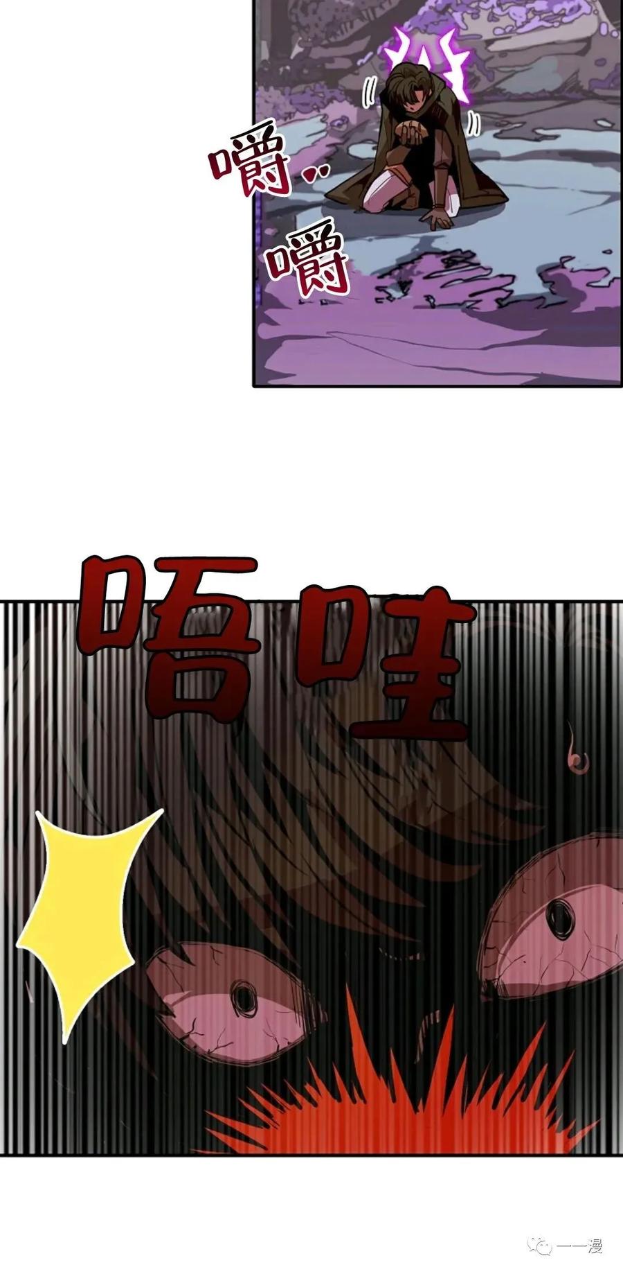 《独一无二的回归》第10话 第20页