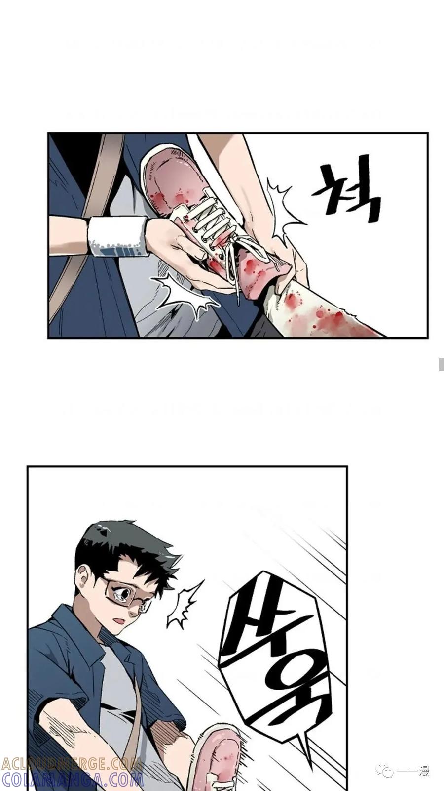 《贪食的降临》第10话 第49页