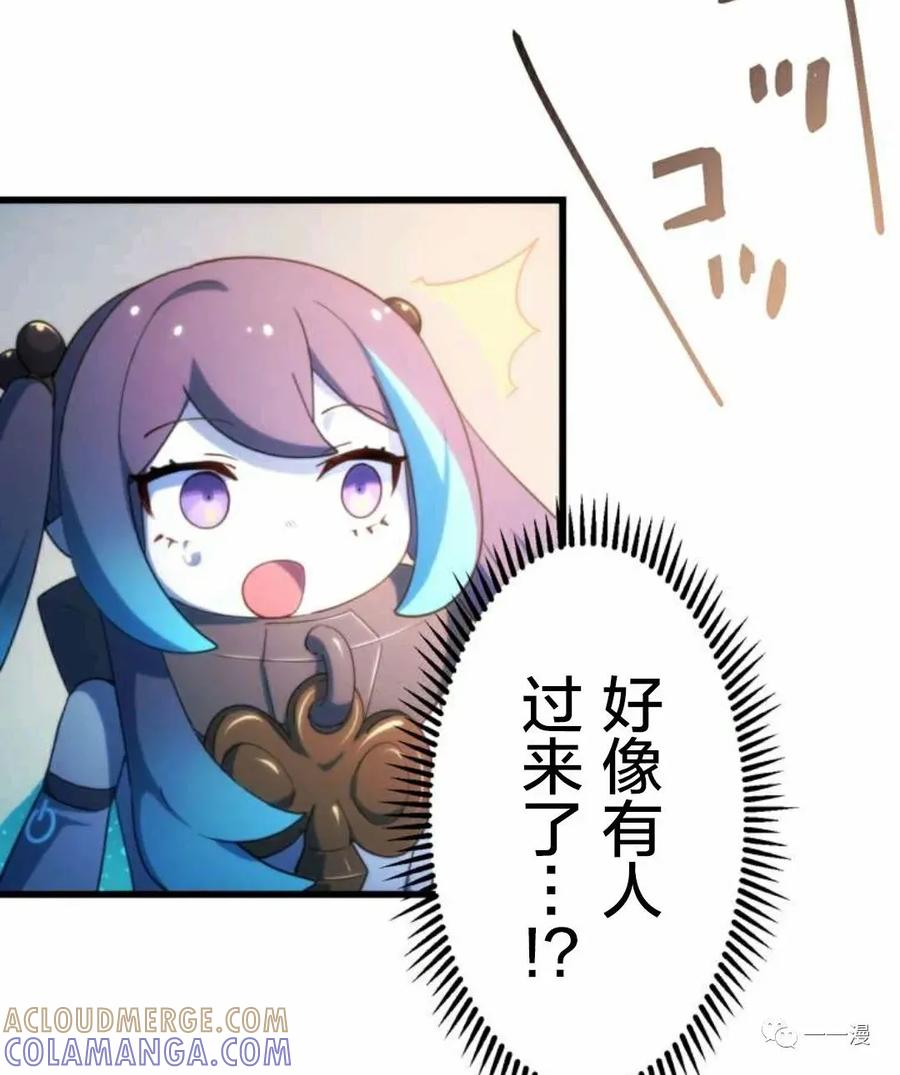 《禁忌的转生大魔导士》11 第73页