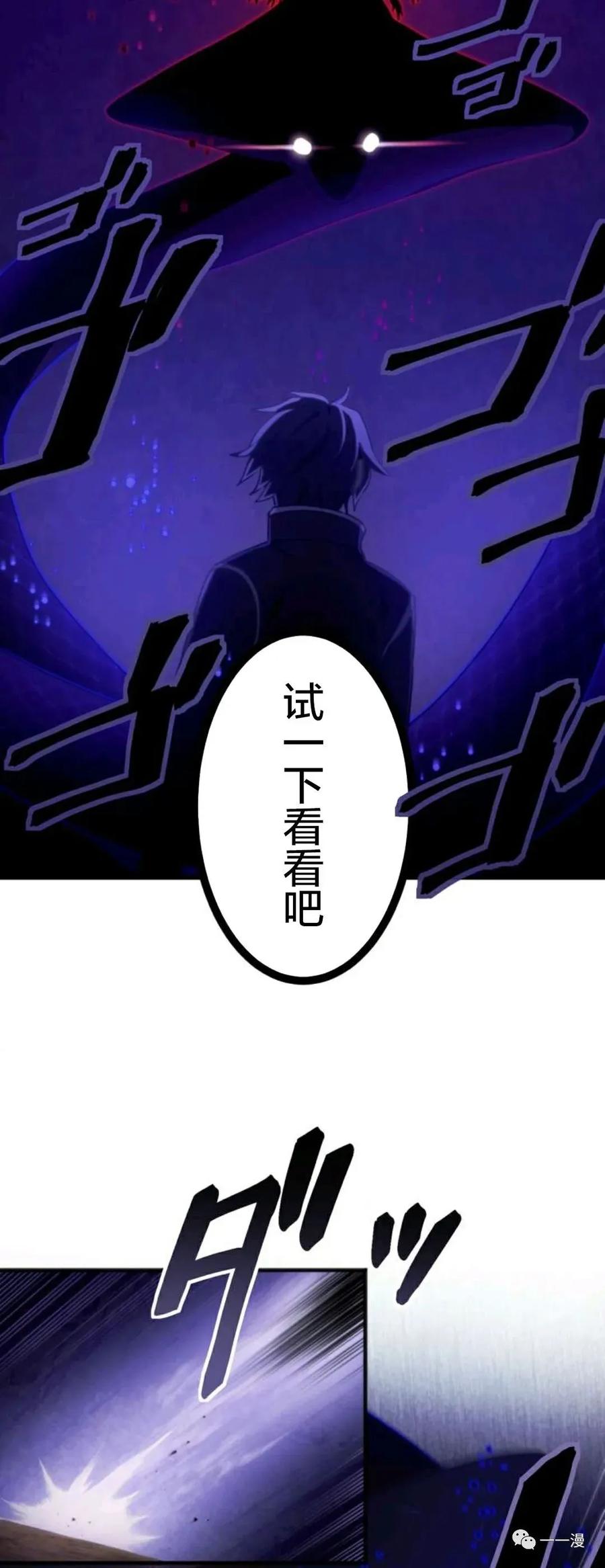 《禁忌的转生大魔导士》11 第30页