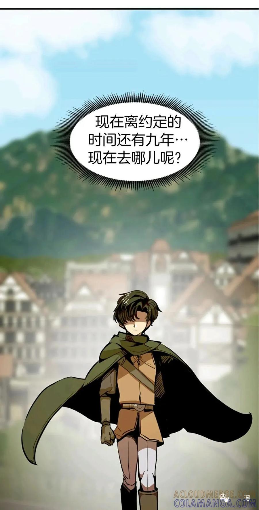 《独一无二的回归》第10话 第4页