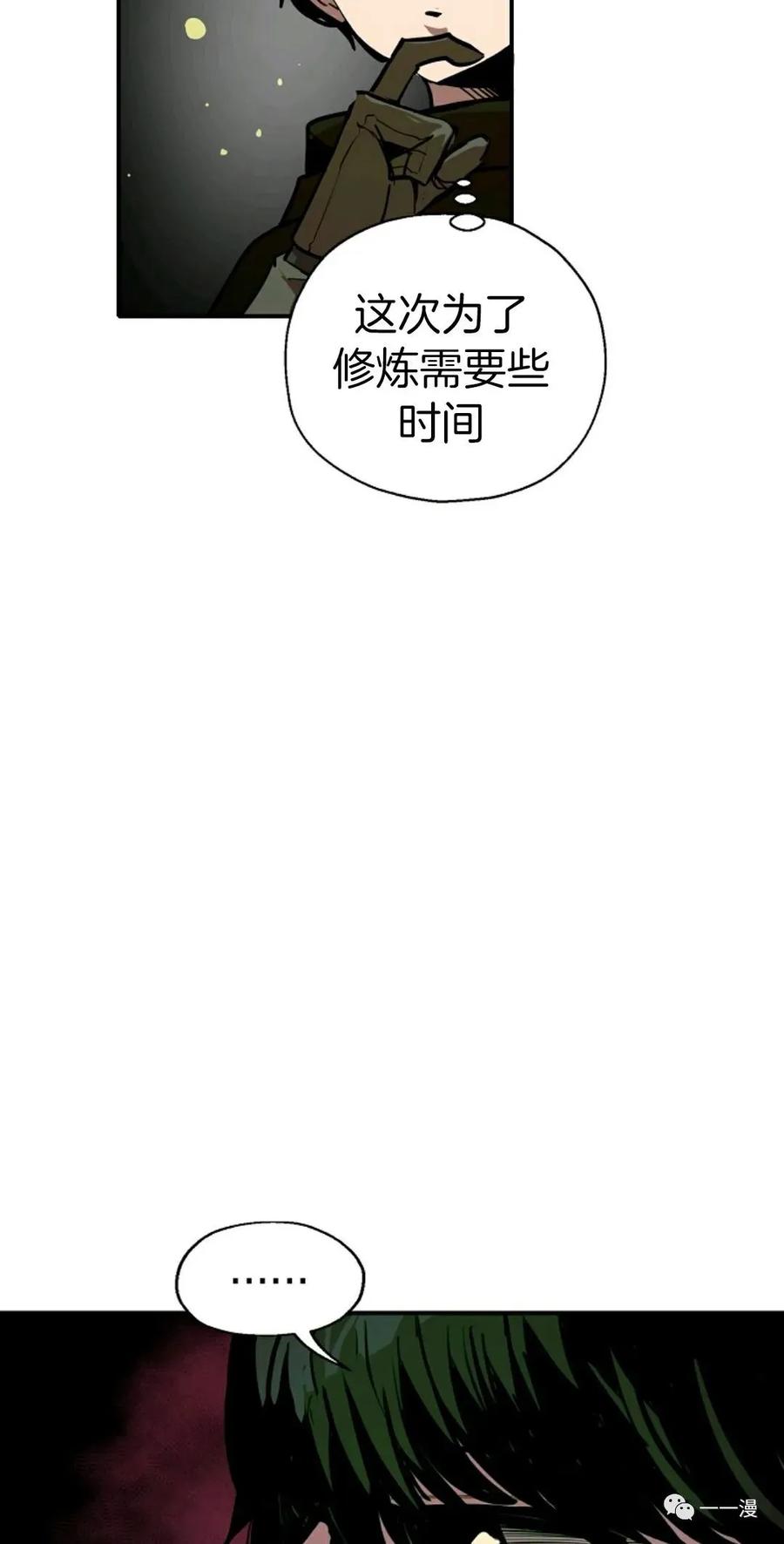 《独一无二的回归》第10话 第6页