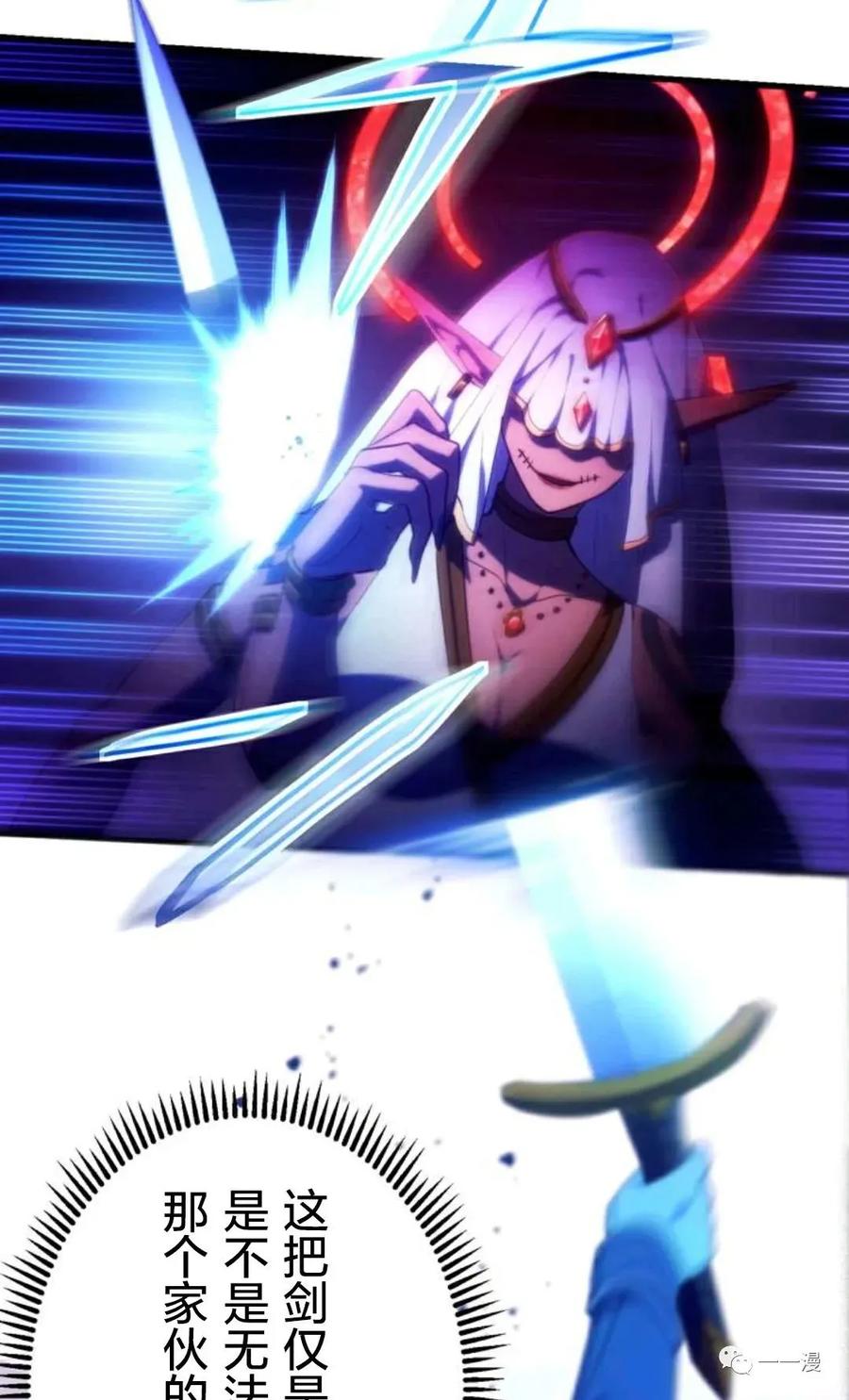 《禁忌的转生大魔导士》11 第8页