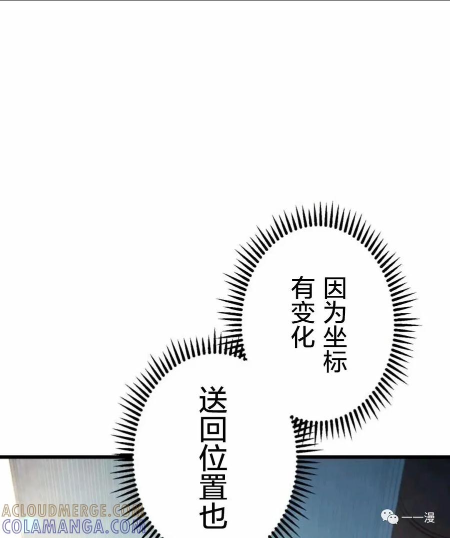 《禁忌的转生大魔导士》11 第70页